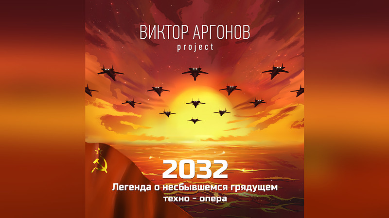 tehnoopera